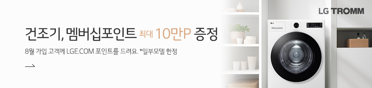 멤버십포인트증정