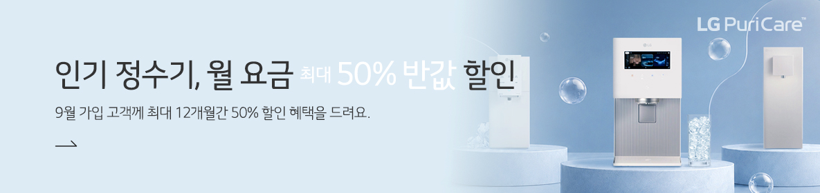 12개월반값할인