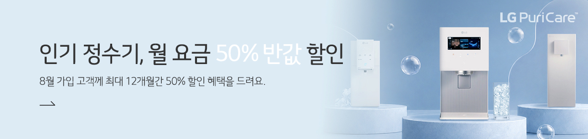 12개월반값할인