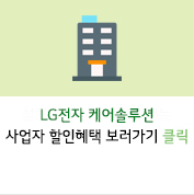 사업자 할인