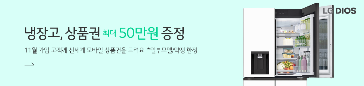 냉장고