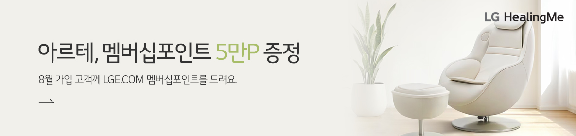아르테