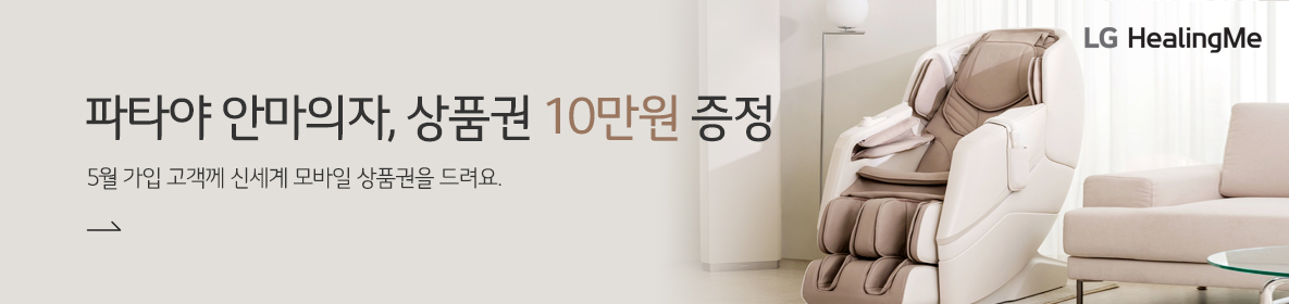 파타야