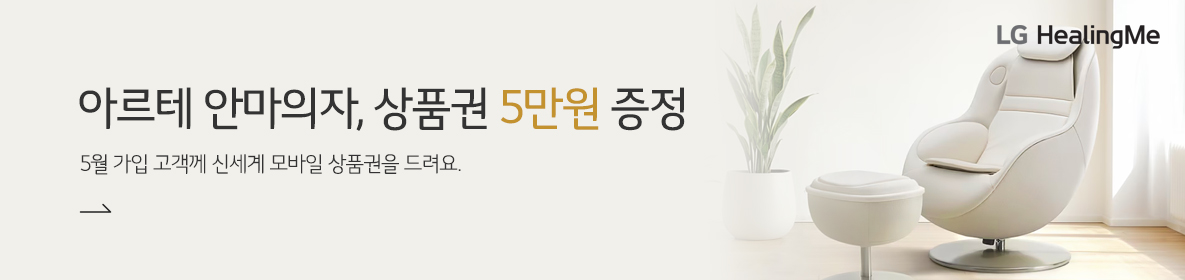 아르테