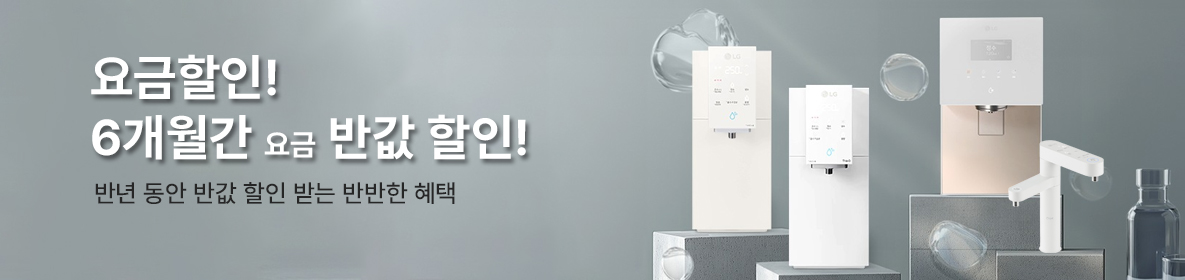 반값할인