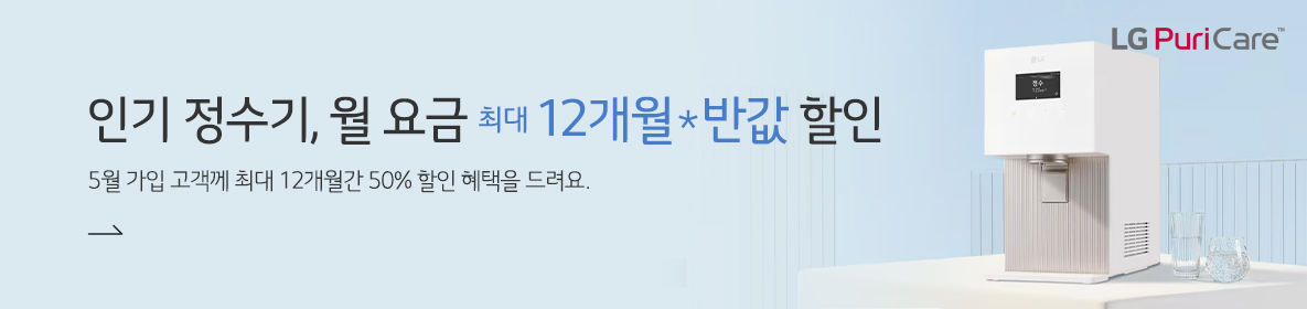 12개월반값할인