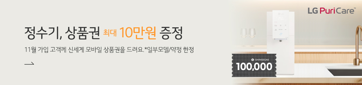 상품권최대10만원증정