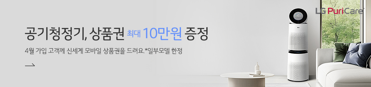 공기청정기상품권증정