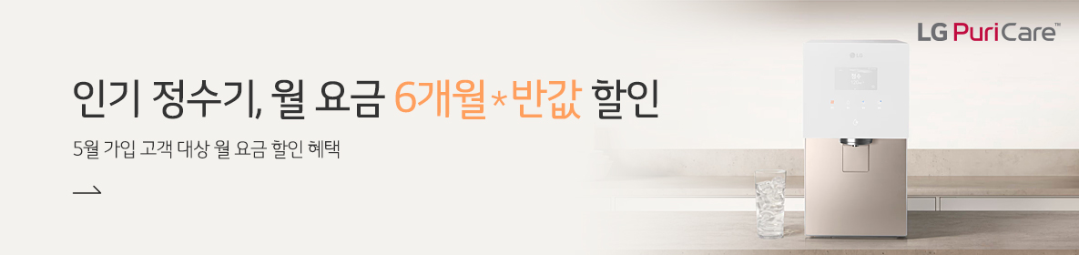 6개월반값할인