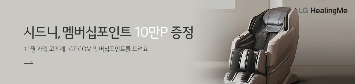 시드니10만포인트증정