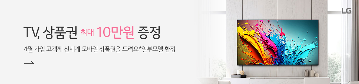 상품권증정