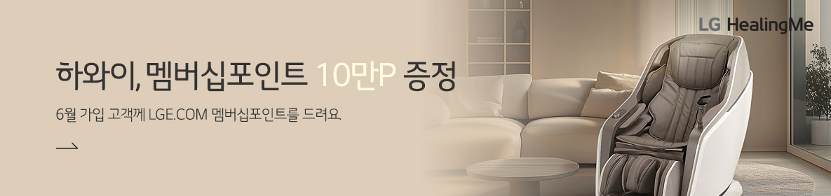 하와이멤버십포인트증정