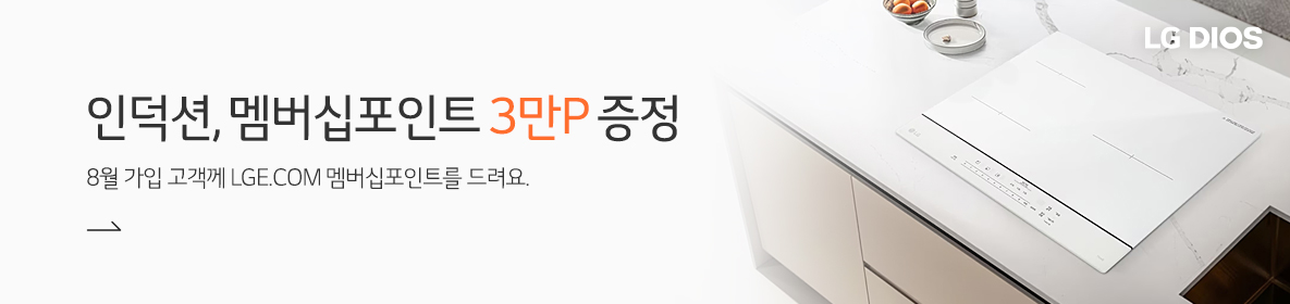 인덕션멤버십포인트증정