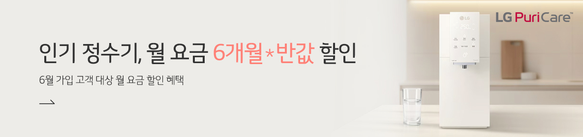 6개월반값할인