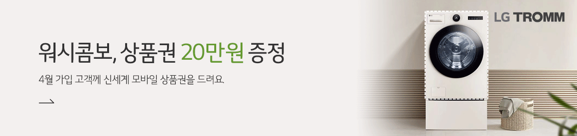 워시패키지상품권증정