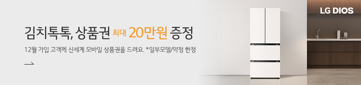 김치톡톡상품권증정