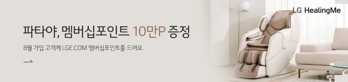 파타야멤버십포인트증정