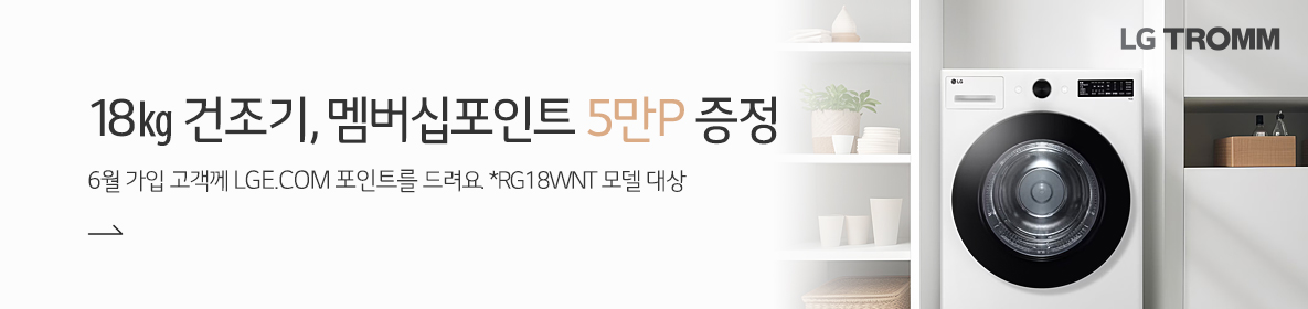 RG18WNT멤버십포인트증정