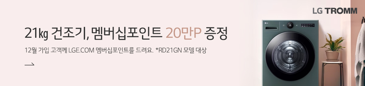 RD21GN멤버십포인트증정