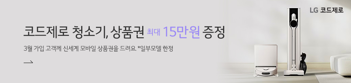 청소기상품권증정