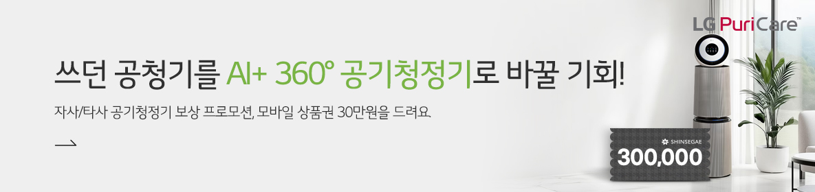 AI+360상품권증정