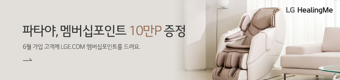 파타야멤버십포인트증정