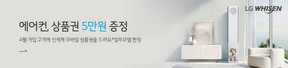 에어컨상품권증정