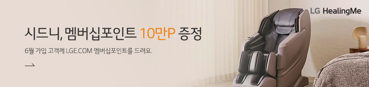 시드니멤버십포인트증정