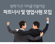 파트너