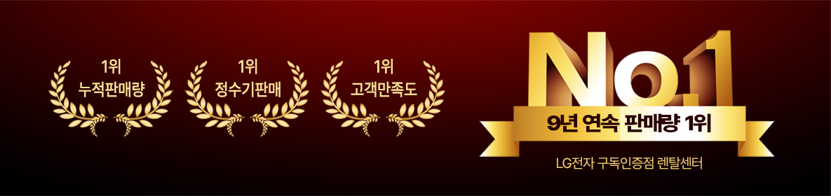 1위