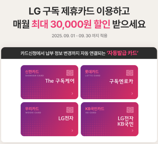 제휴카드 결제할인