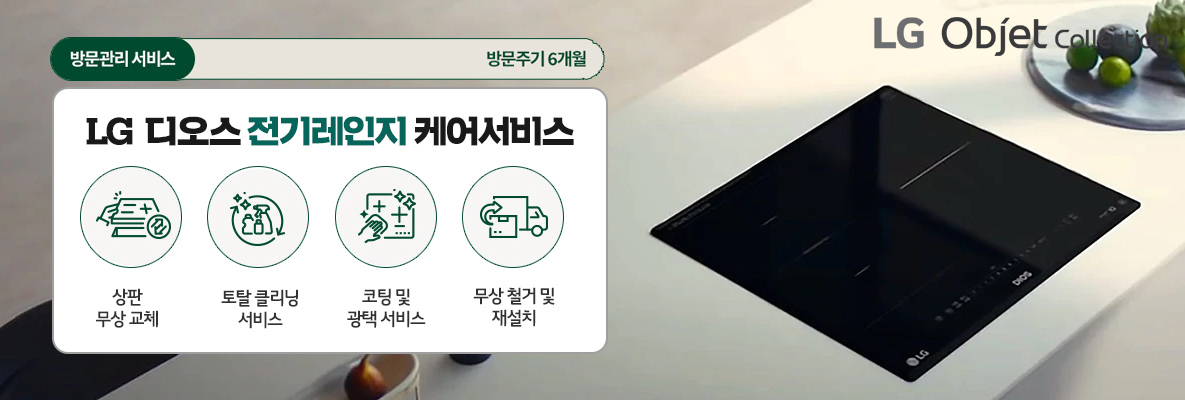 전기레인지