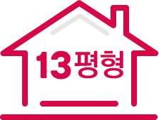 13평형