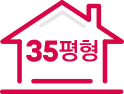 35평형