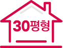 30평형