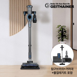 4. [GEITHAINER] 가이타이너 BLDC 일루젠 엑스퍼트 무선 진공 청소기 풀세트 (침구브러쉬+거치대+물걸레키트)_GTLVC-5000MB