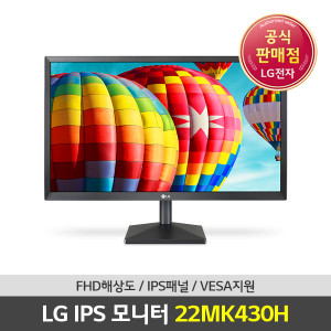 1. [LG전자] LG 22인치 PC 모니터_22MK430H (입고지연)