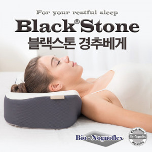 105. [Black Stone] 블랙스톤 경추베개 크루즈