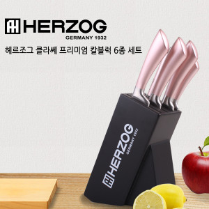 60. [HERZOG] 헤르조그 클라쎄 프리미엄 칼블럭 6종세트_MCHZ-EM003 