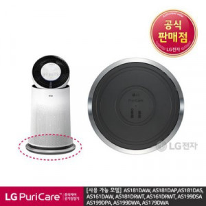 104. [LG전자] LG 공기청정기 무빙휠 단품_PWH8DBB★주문취합 후 1~2주소요