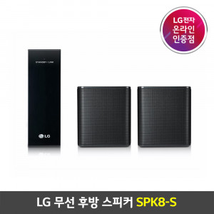 63. [LG전자] LG 무선 후방 스피커_SPK8-S (사운드바 보유필수/상세페이지참고) (주문취합 후 1-2주 소요)