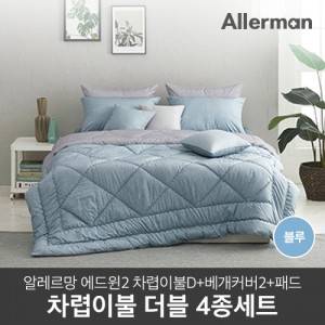 72. [Allerman] 알레르망 에드윈2 차렵이불 D 4종세트_Blue/리버서블(이불,퀼팅패드,베개커버*2)