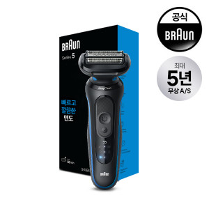 52. [BRAUN] 브라운 Series5 이지클린 전기면도기_52-M1000s