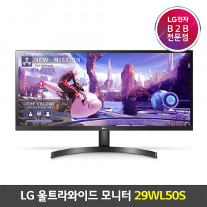 2. [LG전자] LG 울트라 와이드 29인치 모니터_29WL50S (주문취합 후 1-2주소요)