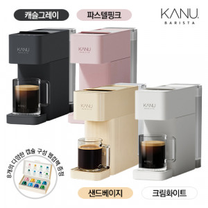 24. [KANU] 카누 바리스타 브리즈 캡슐 커피머신