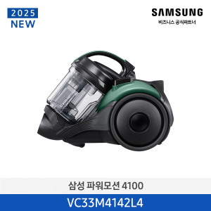 9.[SAMSUNG] 삼성 유선 진공청소기 파워모션 4100_VC33M4142L4 (주문취합 후 1주이상 소요)
