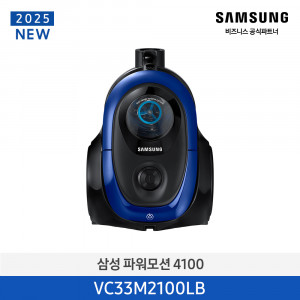72. [SAMSUNG] 삼성 유선 진공청소기 파워모션 2100_VC33M2100LB (주문취합 후 1주이상 소요)