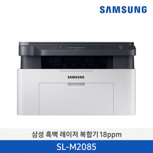 66. [SAMSUNG] 삼성 흑백 레이저 복합기(인쇄,복사,스캔) 20ppm_SL-M2085 (주문취합 후 1주 소요)