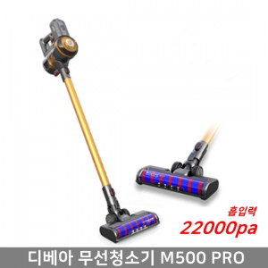 71. [Dibea] 디베아 무선진공청소기_M500PRO