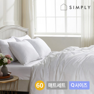 44. [simply home] 심플리홈 프리미엄 호텔침구 광폭순면100% 60수 매트커버 풀세트 Q_이불커버+베개커버2+매트커버+이불솜+베개솜2